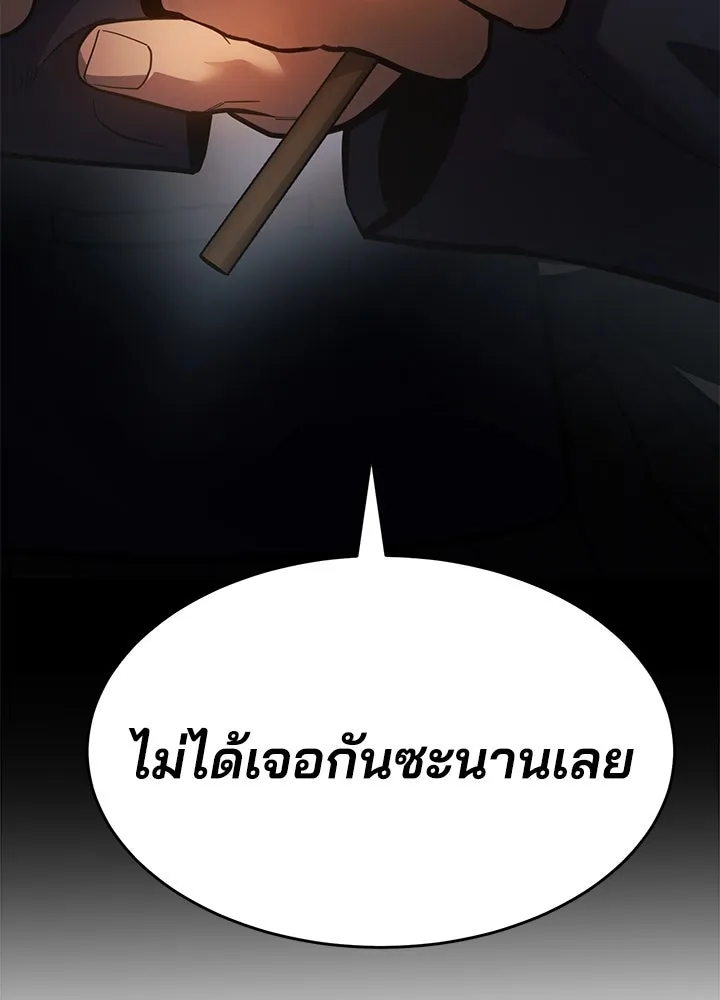 กฎเหล็กบ้านสายลับ ตอนที่ 4 รูปที่ 8