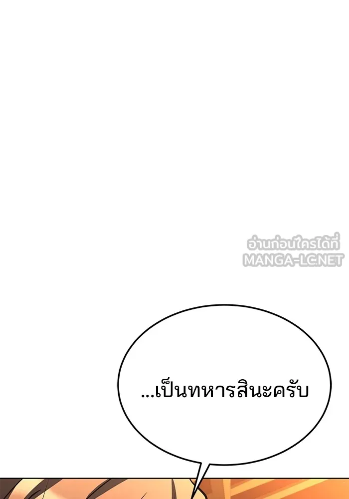 ครัวจอมเวท ตอนที่ 53 รูปที่ 147