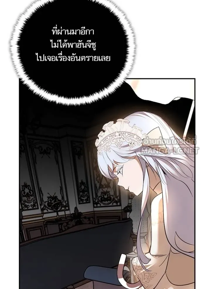 Return to Player ตอนที่ 170 รูปที่ 24