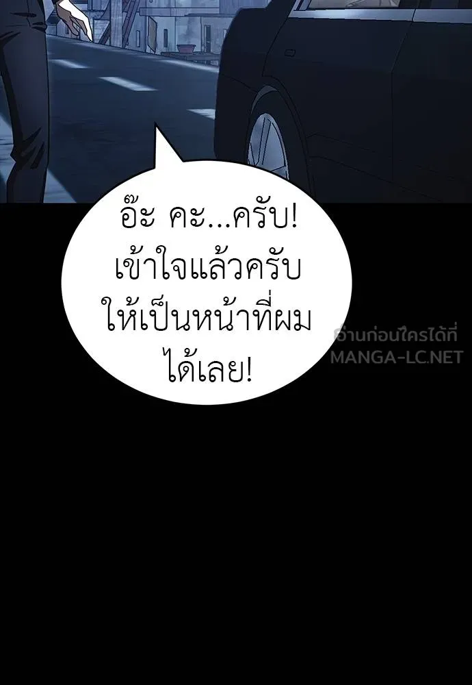 ยมราชลงทัณฑ์ ตอนที่ 56 รูปที่ 132