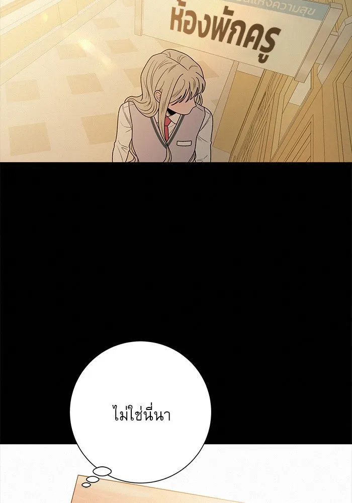 ปฏิบัติการรักวุ่นหัวใจ ตอนที่ 83 รูปที่ 94