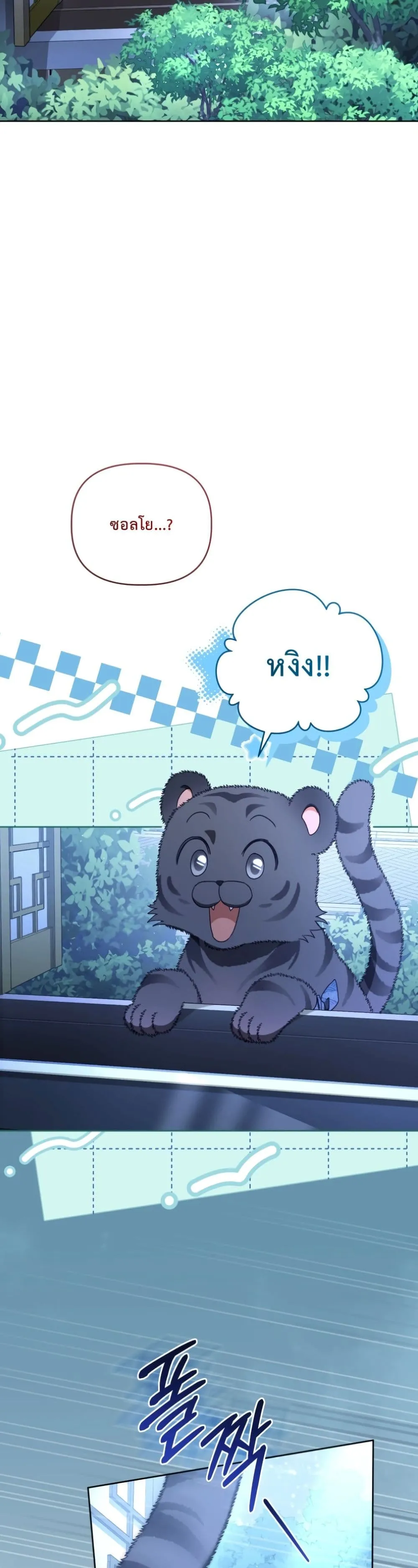 Manga-lc-com อ่านมังงะ อ่านการ์ตูน ออนไลน์ ฟรี The White Tiger Clan Little Fluff ตอนที่ 1 2 3 4 5 6 7 8 9 10 11 12 13 14 ฟรี ไม่มีโฆษณา Manga-lc - อ่าน มังงะ อ่าน การ์ตูน ออนไลน์ อ่านมังงะ ฟรี