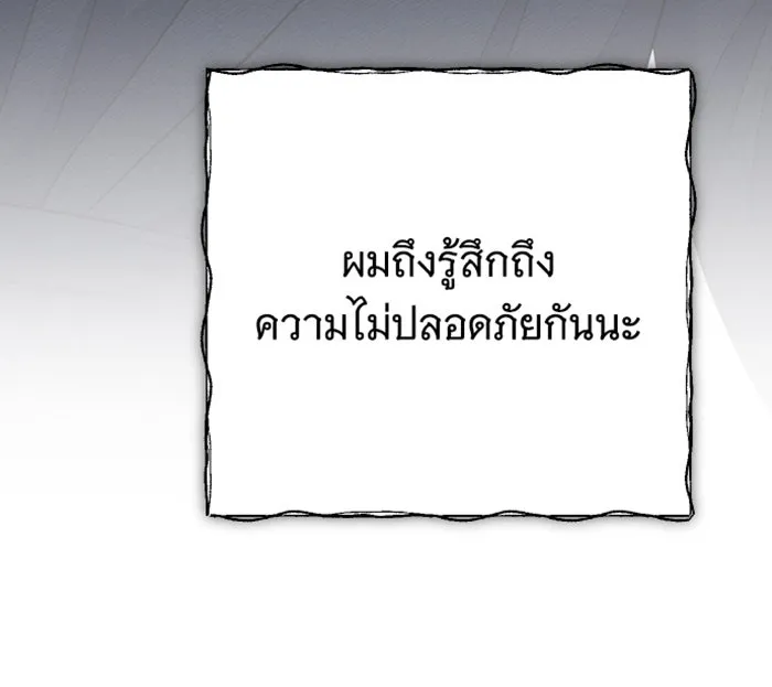 จำเลยหัวใจ ตอนที่ 19 รูปที่ 112