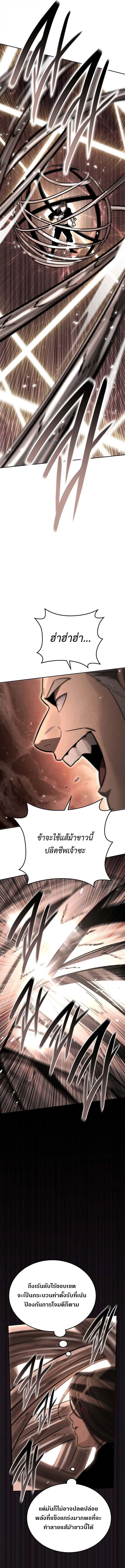 The Divine Demon_s Grand Ascension เส_นทางชำระแค_นส_เทวมารผ_พ_ช_ตสวรรค_ ตอนที่ ตอนที่ 16 รูปที่ 11