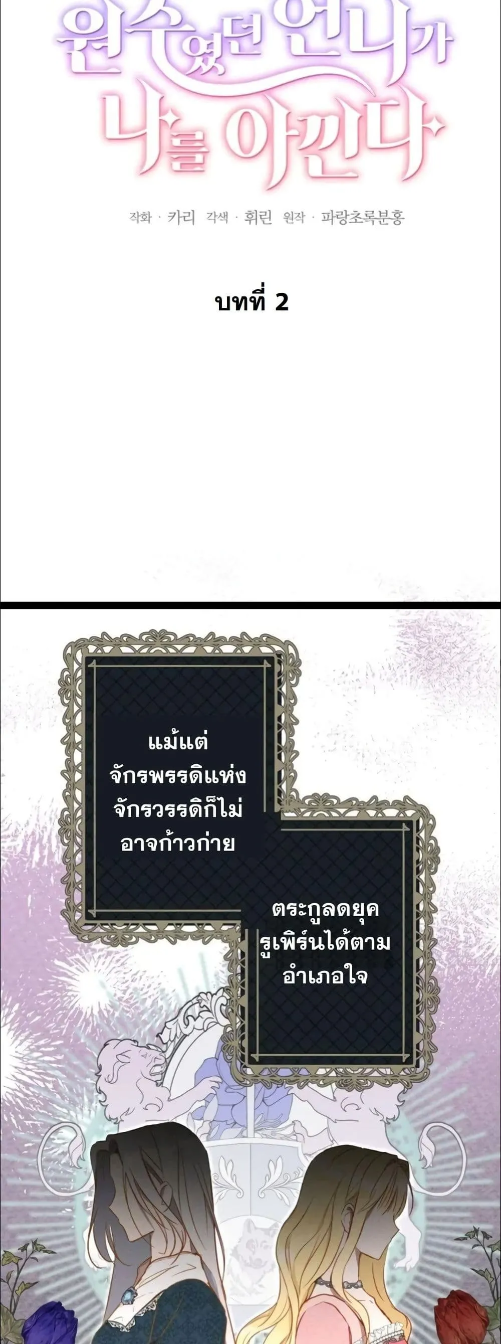 Manga-lc-com อ่านมังงะ อ่านการ์ตูน ออนไลน์ ฟรี My Once-Enemy Sister Now Cherishes Me ตอนที่ 1 2 3 4 5 6 7 8 9 10 11 12 13 14 ฟรี ไม่มีโฆษณา Manga-lc - อ่าน มังงะ อ่าน การ์ตูน ออนไลน์ อ่านมังงะ ฟรี