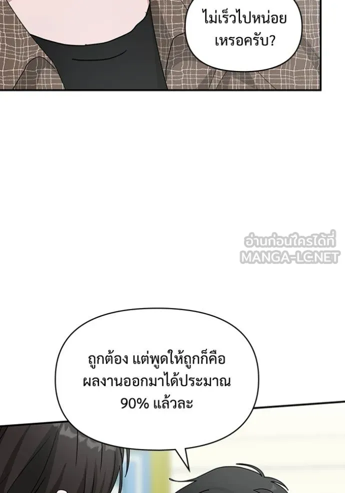 ฉันเนี่ยนะ ตอนที่ 57 รูปที่ 34