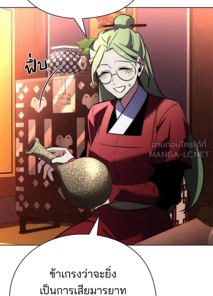 คืนแห่งโทแกบี ตอนที่ 66 รูปที่ 90