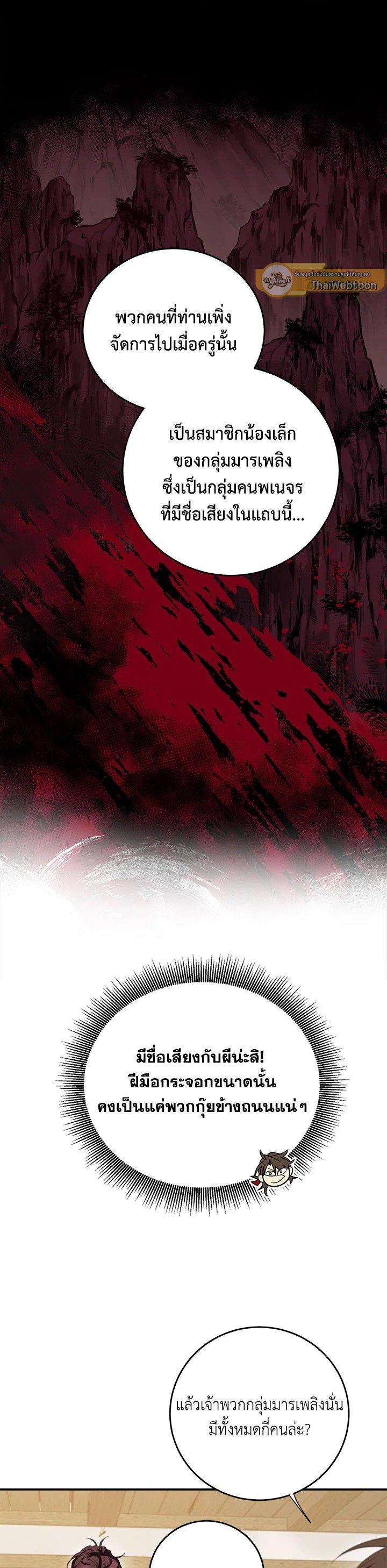 Manga-lc-com อ่านมังงะ อ่านการ์ตูน ออนไลน์ ฟรี Path of the Shaman ตอนที่ 1 2 3 4 5 6 7 8 9 10 11 12 13 14 ฟรี ไม่มีโฆษณา Manga-lc - อ่าน มังงะ อ่าน การ์ตูน ออนไลน์ อ่านมังงะ ฟรี