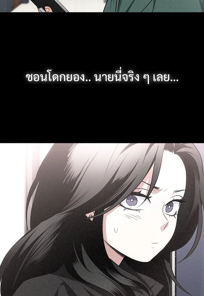 JAKDU ตอนที่ 38 รูปที่ 112