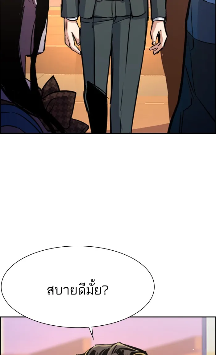 พี่ชายสายบอดี้การ์ด ตอนที่ 86 รูปที่ 79