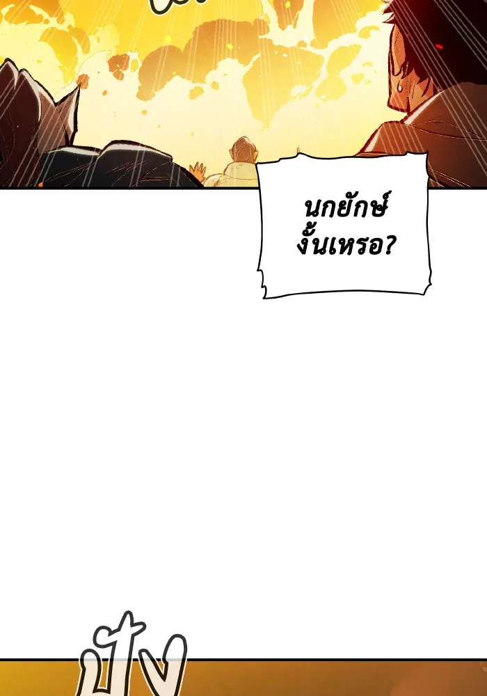 The Lone Necromancer ตอนที่ 79 รูปที่ 49