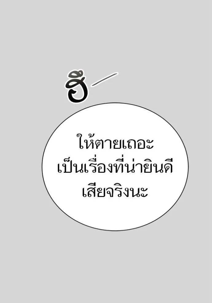 ทาวเวอร์ออฟก๊อด หอคอ ตอนที่ 640 รูปที่ 221