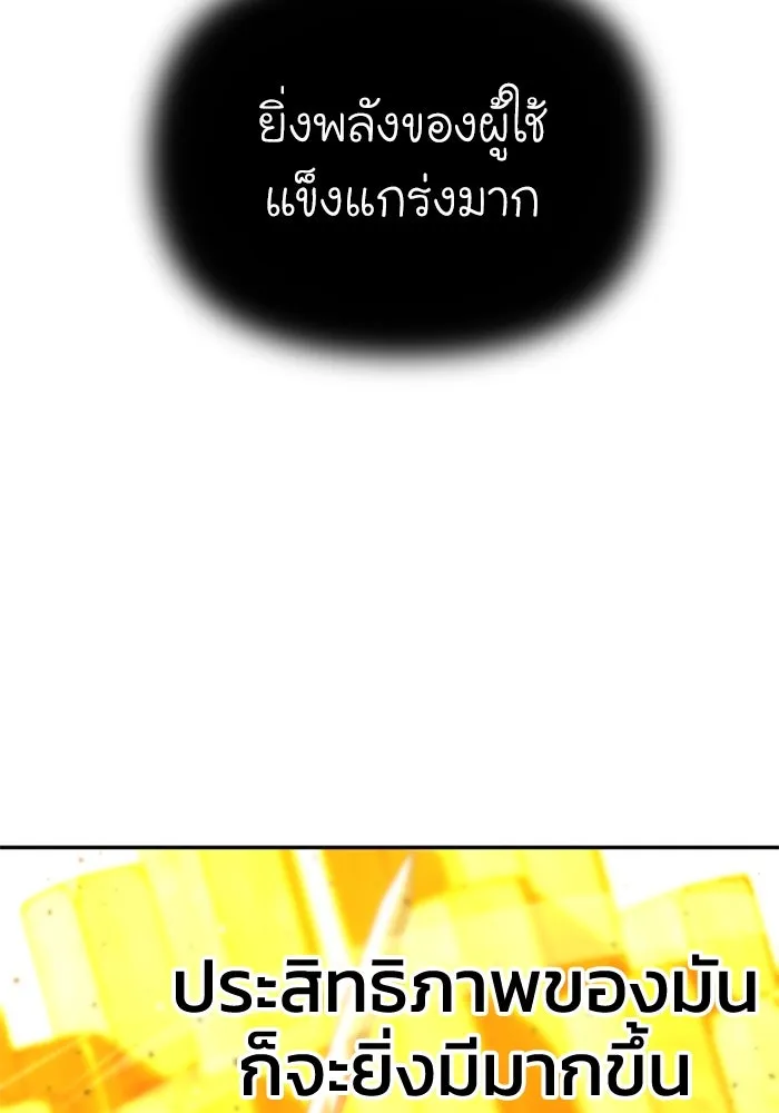 อดีตบอสหอคอย ตอนที่ 64 รูปที่ 85