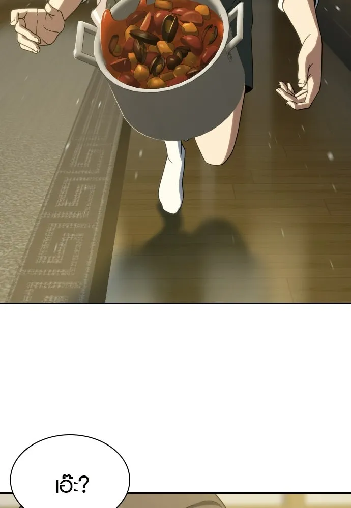 นักรบแช่แข็ง ตอนที่ 39 รูปที่ 47