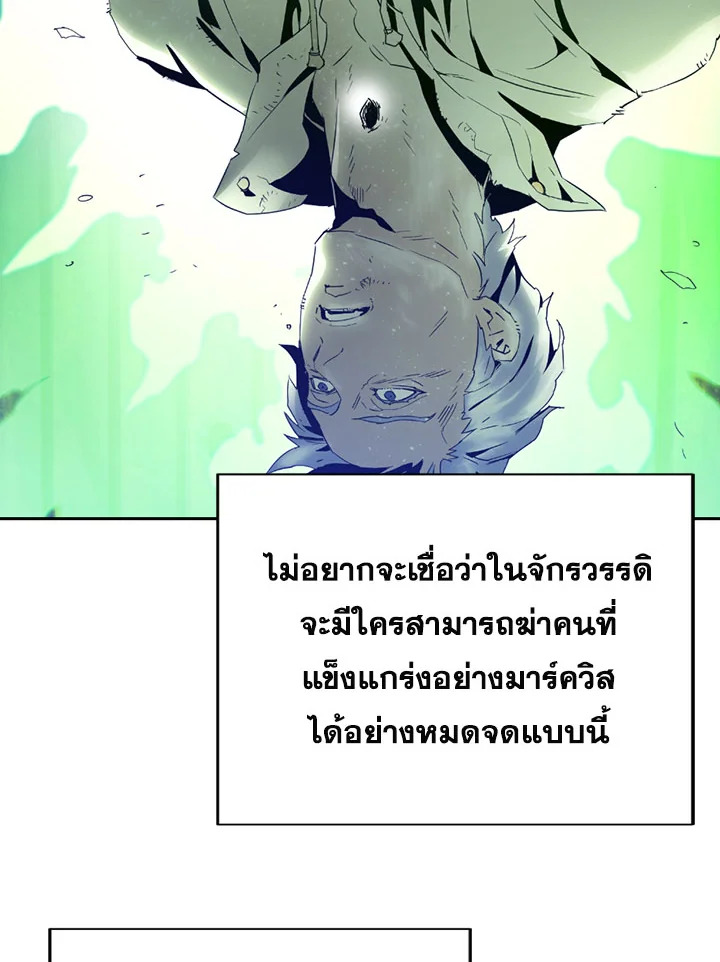 พลทหารโครงกระดูกผู้ม ตอนที่ 83 รูปที่ 11