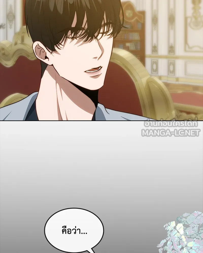 ขอบคุณที่หักหลัง ตอนที่ 37 รูปที่ 117