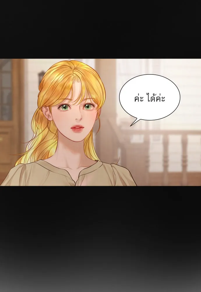 ถ้าไม่ร้อง ก็จงอ้อนวอนซะ ตอนที่ 50 รูปที่ 43