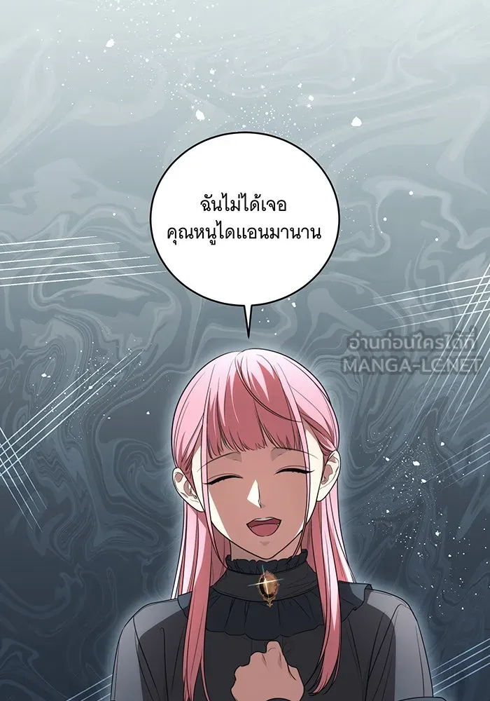 ทุกอย่างที่เสียไป ฉันขอทวงคืน ตอนที่ 23 รูปที่ 75