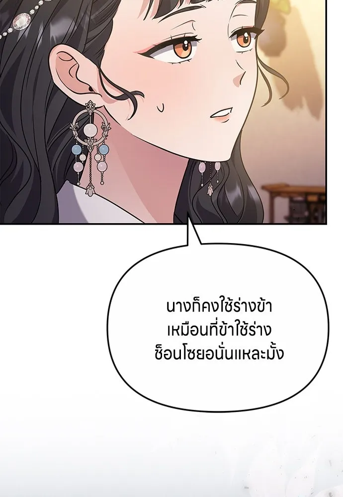 ข้าเนี่ยนะเป็นพระสนม ตอนที่ 72 ข้าเป็นจอมยุทธ์แห่งยุทธภพ! รูปที่ 80