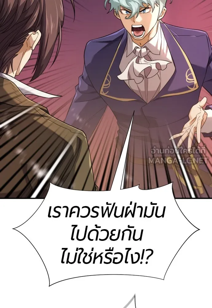 ยอดสถาปนิกผู้พิทักษ์อาณาจักร ตอนที่ 188 รูปที่ 102