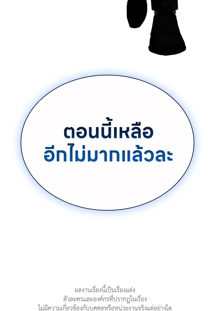 อัยการสายโหด ตอนที่ 27 รูปที่ 122