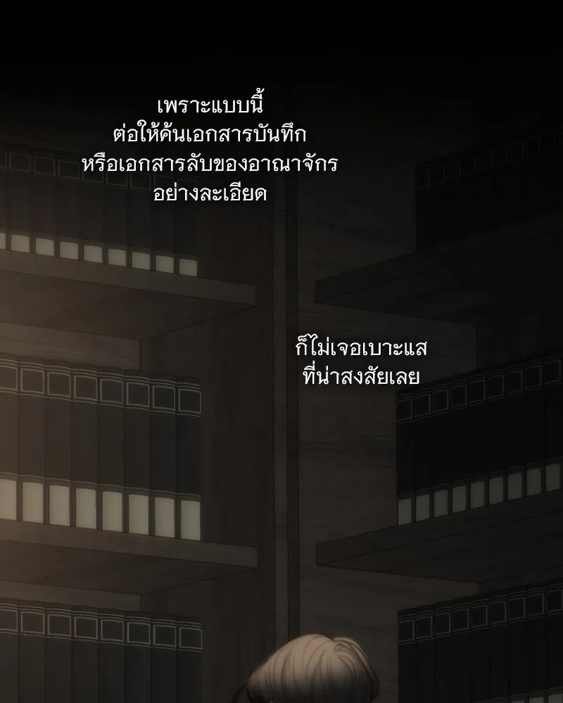 เซเรน่า ตอนที่ 114 รูปที่ 124