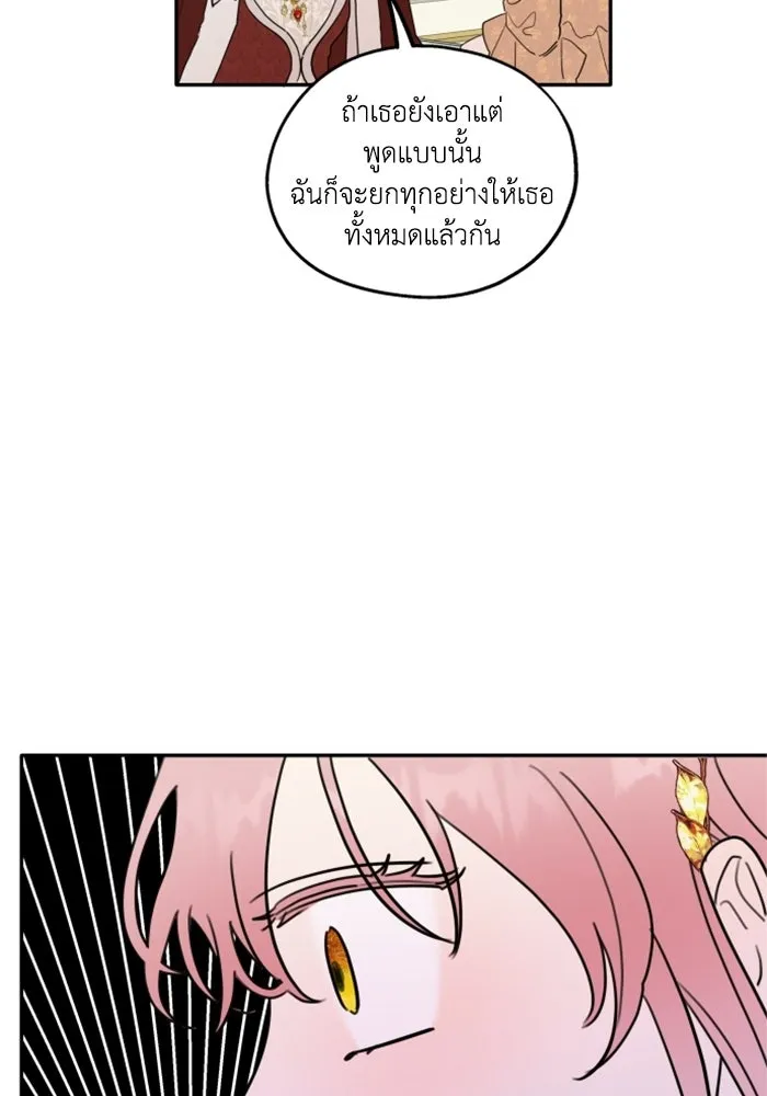 ครอบครัวสามีเห็นทีจะคลั่งรัก ตอนที่ prologue รูปที่ 46