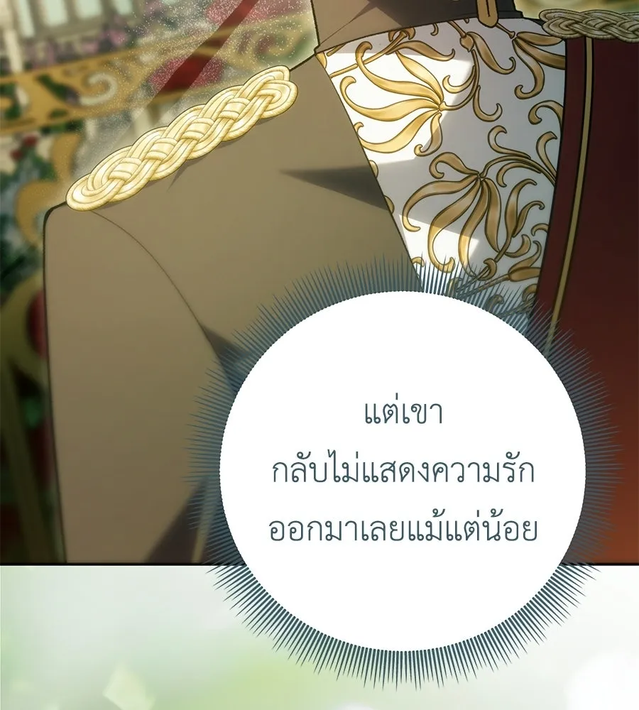 คุณพ่อของหนูคือศัตรูในชาติก่อน ตอนที่ 33 รูปที่ 20