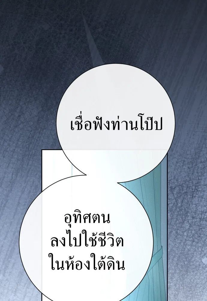 ชิงชีวิตพลิกลิขิตชะตา ตอนที่ 207. ดวงตะวันของข้า(3) รูปที่ 55