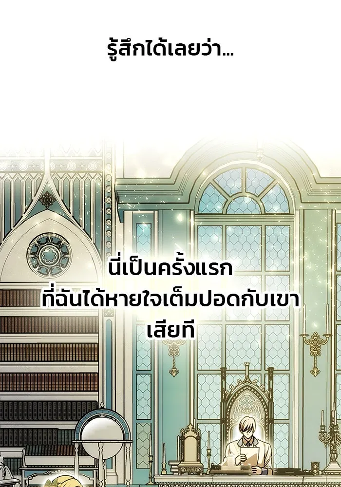 เกมรักจับสามี ตอนที่ 9 รูปที่ 82