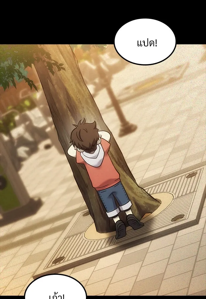 วิถีชาวนาของราชาปีศาจ ตอนที่ 16 รูปที่ 49