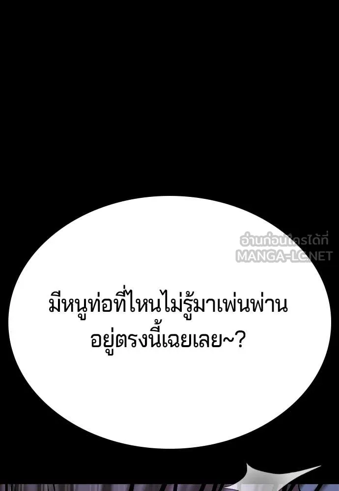 คูเซรา ตอนที่ 46 รูปที่ 173