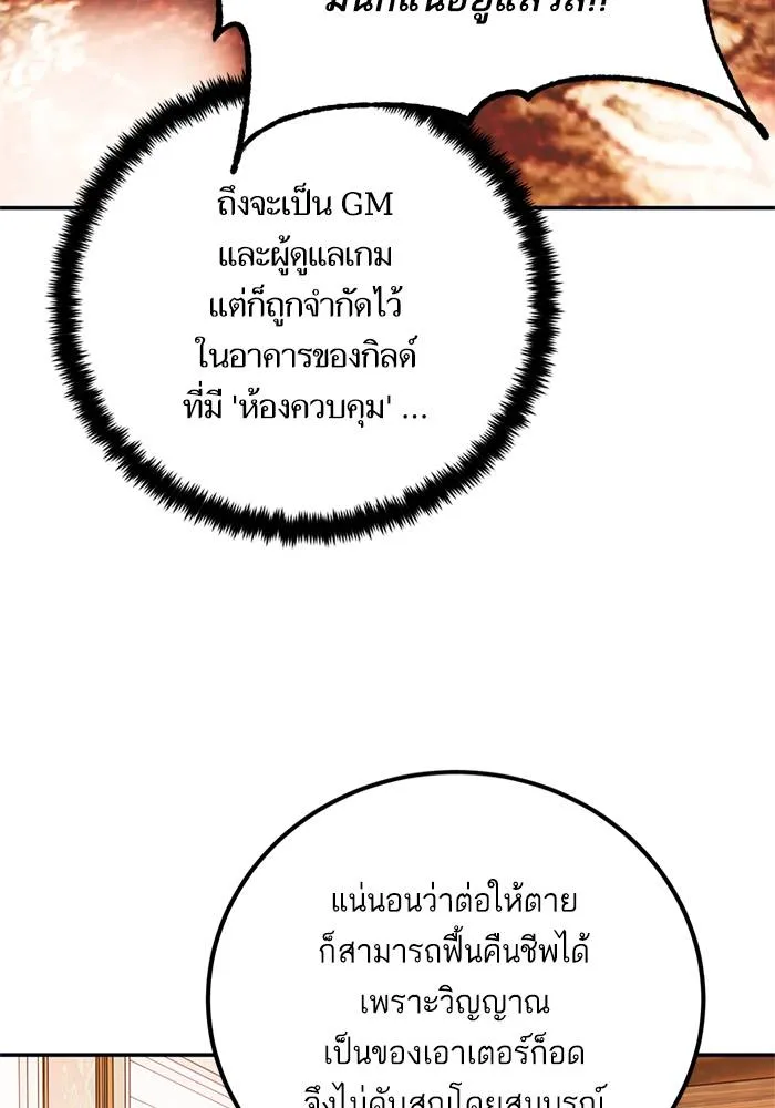 Return to Player ตอนที่ 152 รูปที่ 73