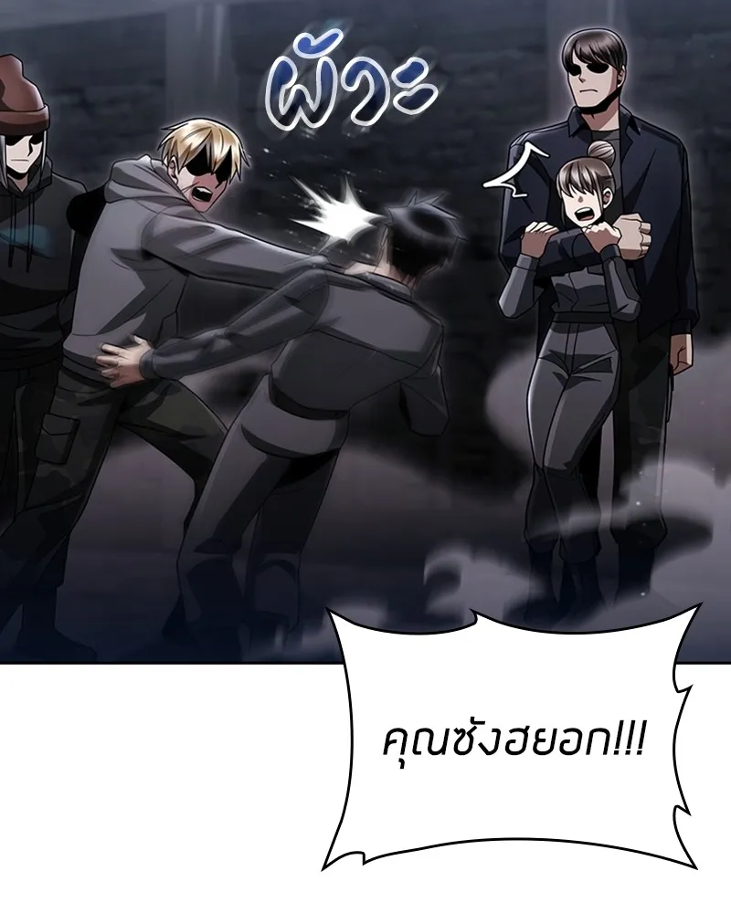 Clever Cleaning Life Of The Returned Genius Hunter ส_ดยอดฮ_นเตอร_สายคล_น ตอนที่ ตอนที่ 71 รูปที่ 86