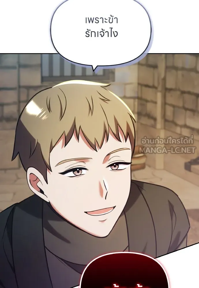 ข้าเนี่ยนะเป็นพระสนม ตอนที่ 89 หากต้องเลือกหนึ่งในสองนี้ รูปที่ 57