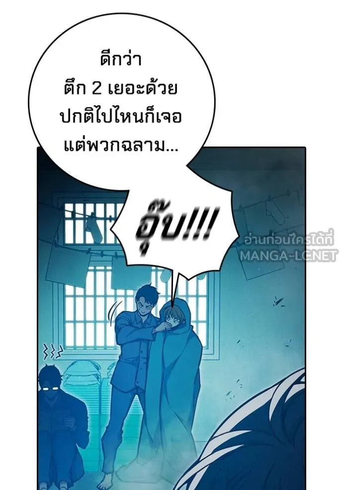 เยาวชนคนคุก ตอนที่ 90 รูปที่ 75
