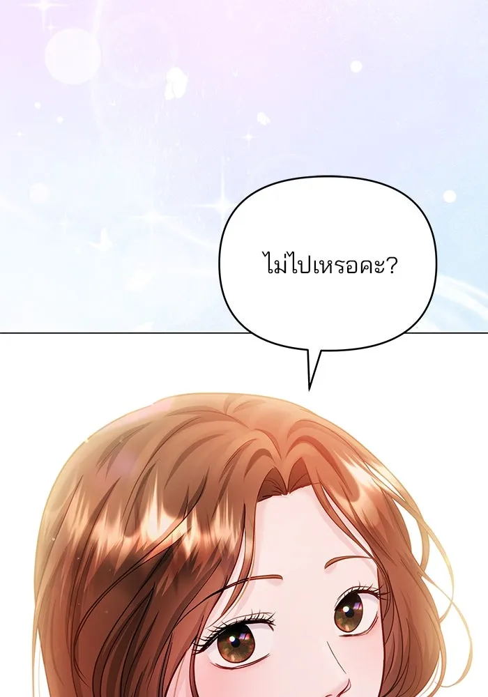 คู่มือคว้าหัวใจนายตัวร้าย ตอนที่ ตอนพิเศษ 6 (จบ) รูปที่ 125