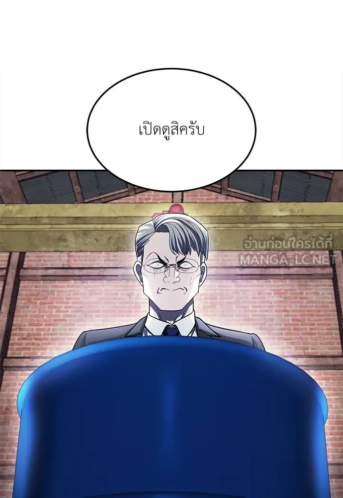 สนามเด็กล่า ตอนที่ 76 รูปที่ 171