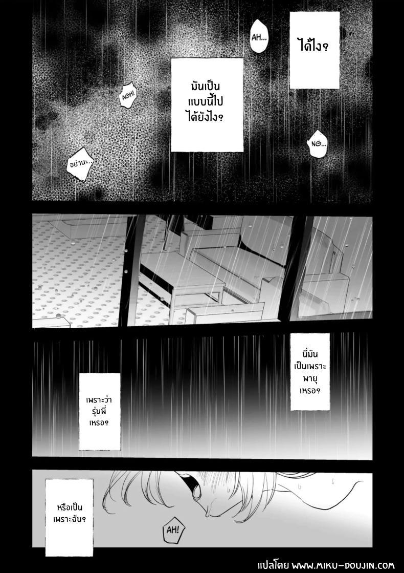 Doujin-Lc- อ่าน โดจิน มังฮวา เกาหลี ญี่ปุ่น จีน แปลไทย วันที่ทั้งสองกลับกันไม่ได้ [Rewr] Kaerenai Futari ~Taifuu no Yoru, Akogare no Senpai to...Aibeya Dekiai Nama Koubi~ ตอนที่ 1 2 3 4 5 6 7 8 9 10 11 12 13 14 ฟรี ไม่มีโฆษณา อ่าน โดจิน Manhwa เกาหลี ญี่ปุ่น จีน เรามีครบ คัดมาให้เน้นๆ โดจิน 18+ รับประกันความฟินโดย  Doujin Lc