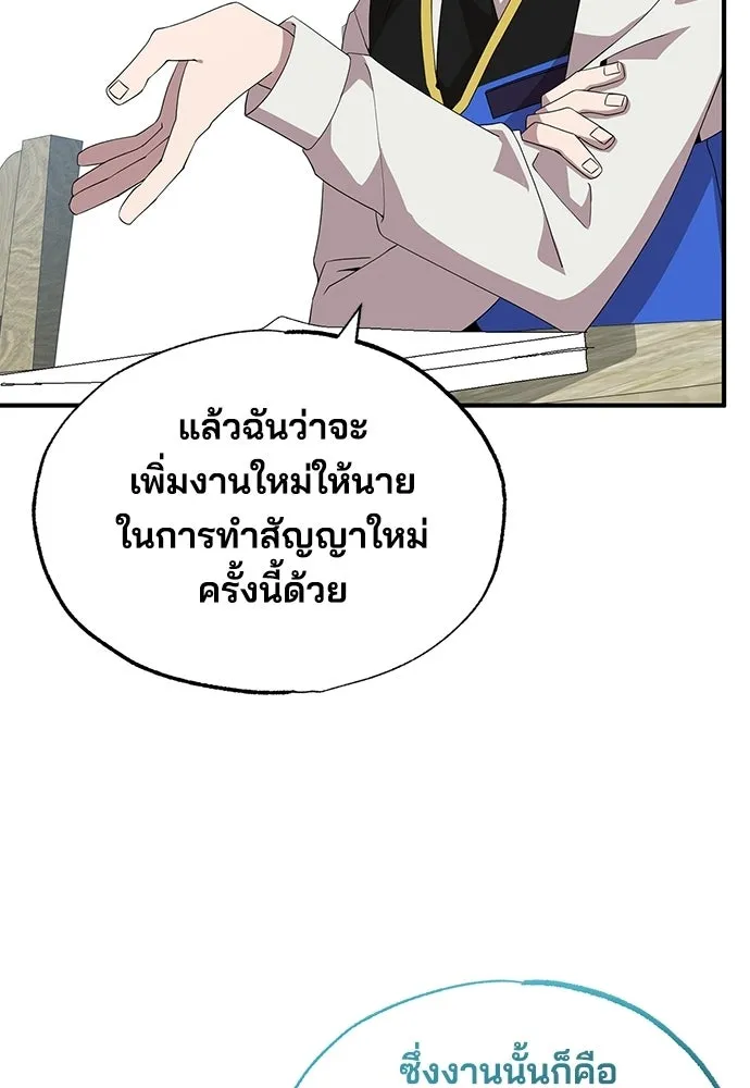 ร้านสะดวกซื้อต่างโลก ตอนที่ 37 รูปที่ 34
