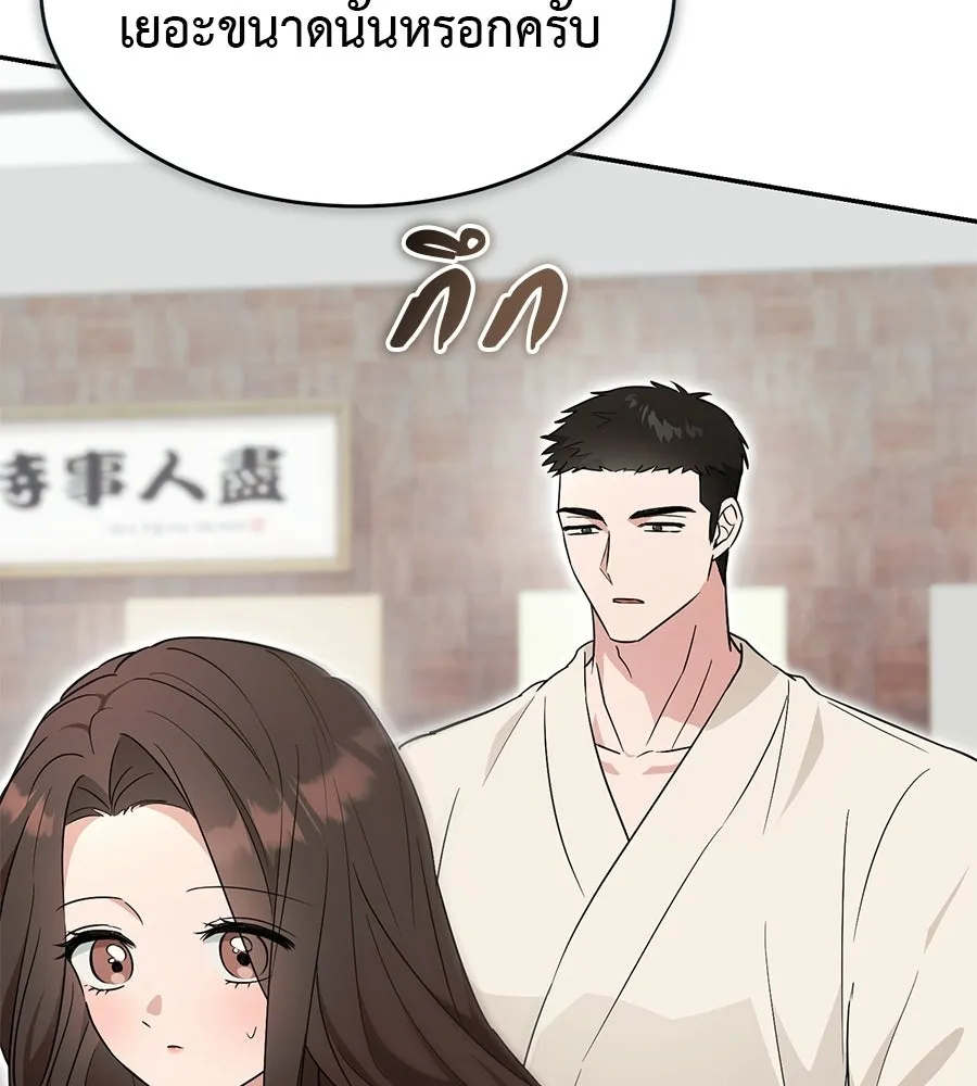 ผงาดรักนักกีฬาข้างบ้าน ตอนที่ 2 รูปที่ 29