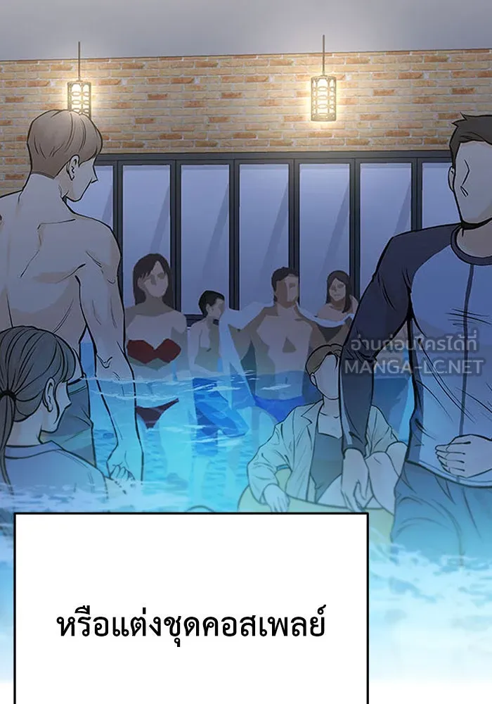 ช่วยเปลี่ยนฉันที ตอนที่ 160. ซองคโยบิน 9 รูปที่ 66