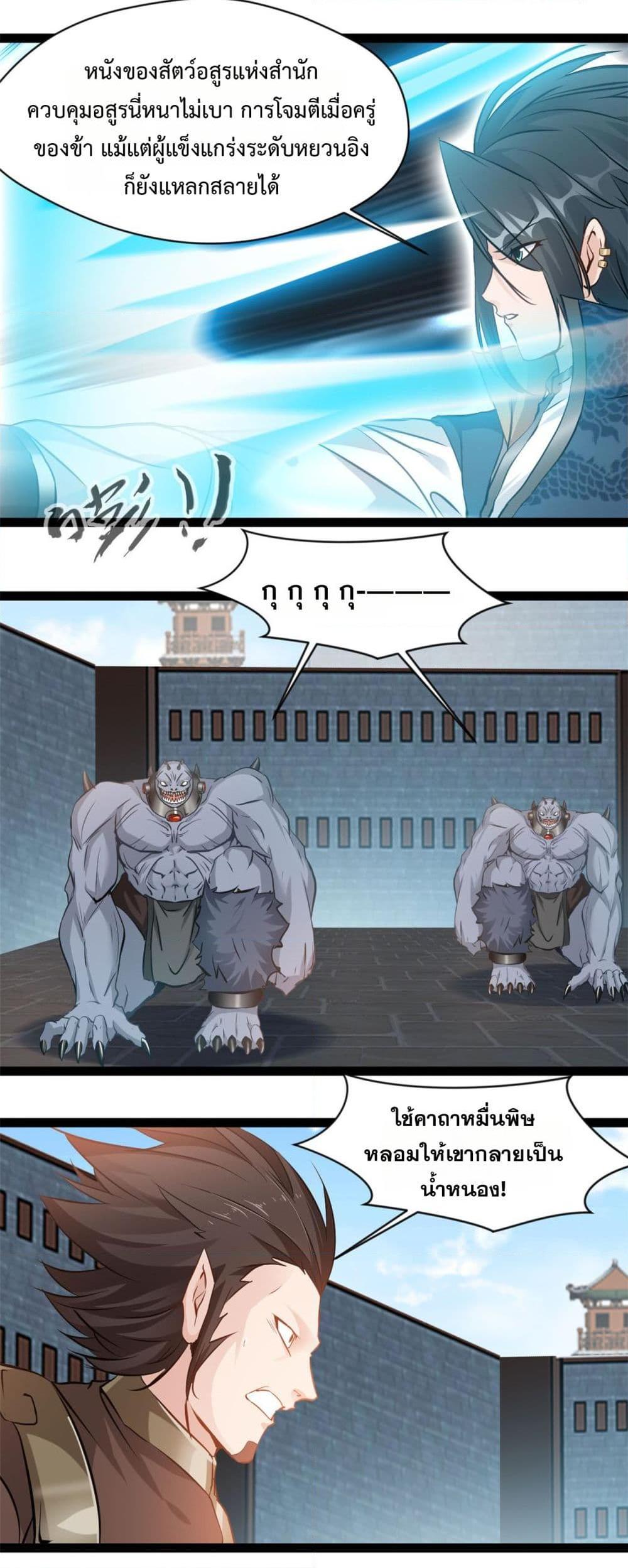 Manga-lc-com อ่านมังงะ อ่านการ์ตูน ออนไลน์ ฟรี Peerless Ancient ตำนานปรัมปราไร้เทียมทาน ตอนที่ 1 2 3 4 5 6 7 8 9 10 11 12 13 14 ฟรี ไม่มีโฆษณา Manga-lc - อ่าน มังงะ อ่าน การ์ตูน ออนไลน์ อ่านมังงะ ฟรี