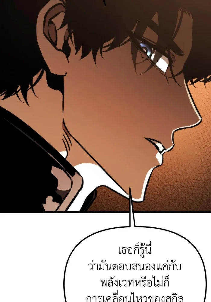 การแข่งขันของผู้เกิดใหม่ ตอนที่ 56 รูปที่ 149