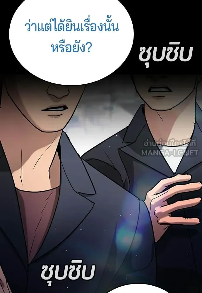 คูเซรา ตอนที่ 59 รูปที่ 8