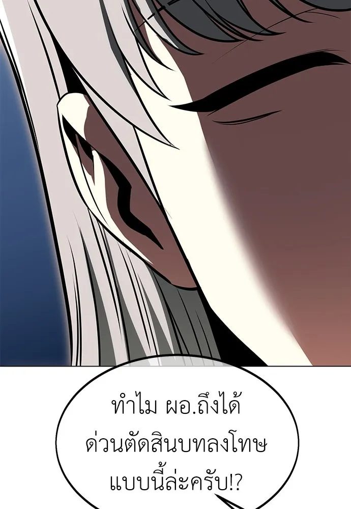 ไอ้เพลเยอร์นั่น ฉันฆ่ามันเอง ตอนที่ 14 รูปที่ 79