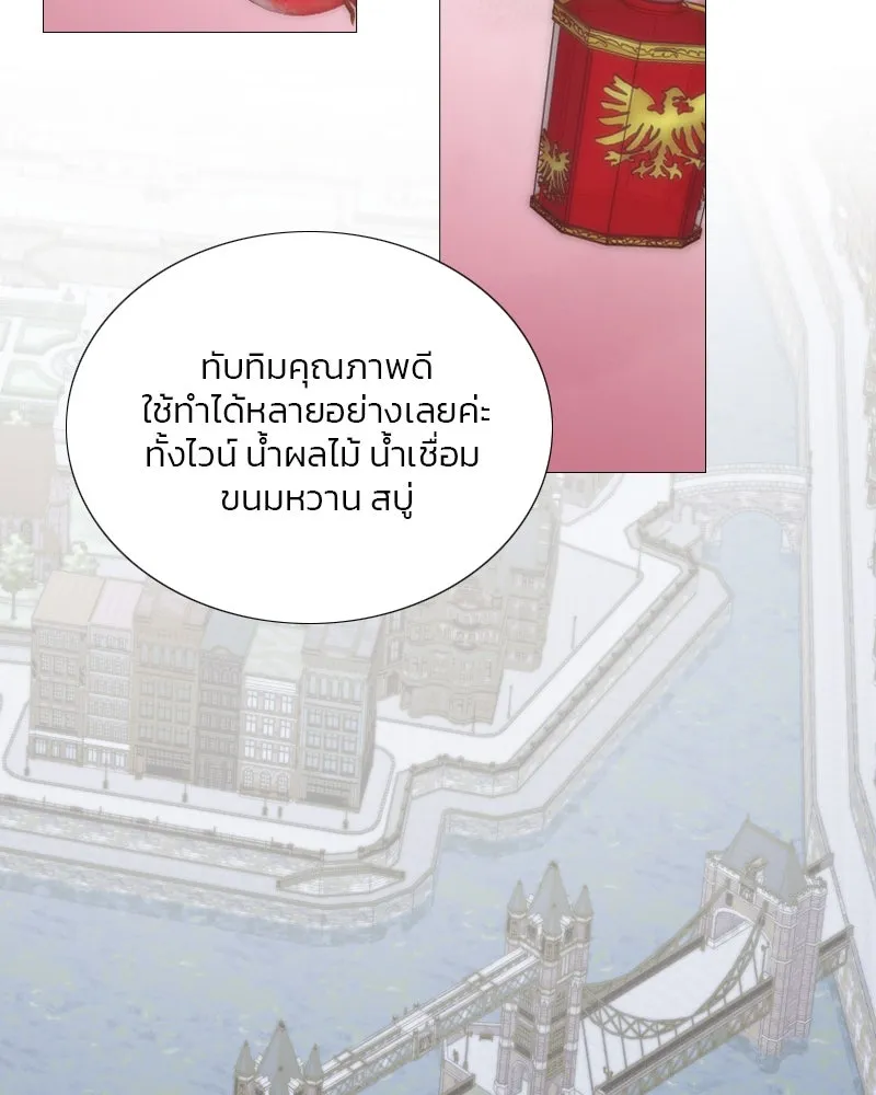 เซเรน่า ตอนที่ 97 รูปที่ 91