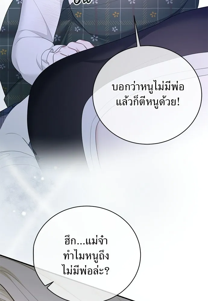 สาวใช้อย่างฉัน ขอเลือกหันหลังให้นาย ตอนที่ 39 รูปที่ 26