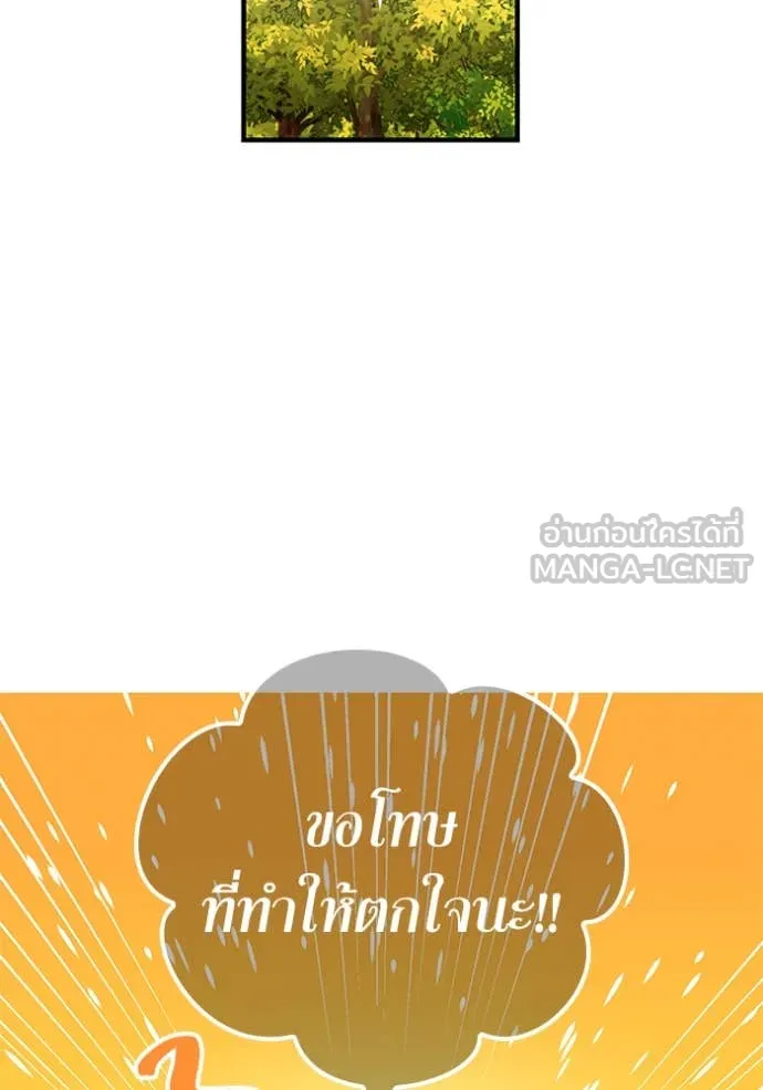 เพลเยอร์เลือดเทวะ ตอนที่ 93 รูปที่ 27