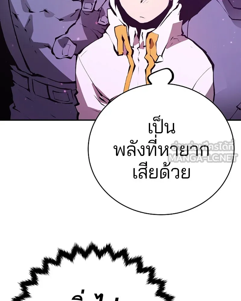 Player ตอนที่ 50 รูปที่ 57